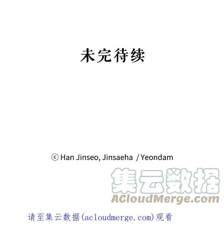 36.捣毁拍卖场 第113页