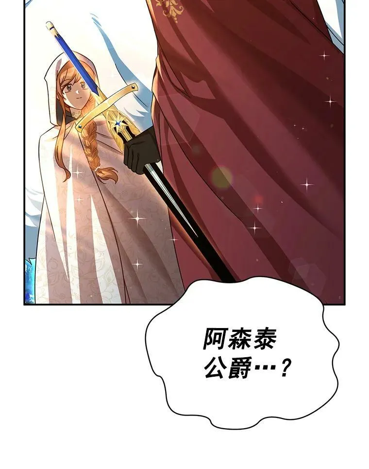 37.报恩 第6页