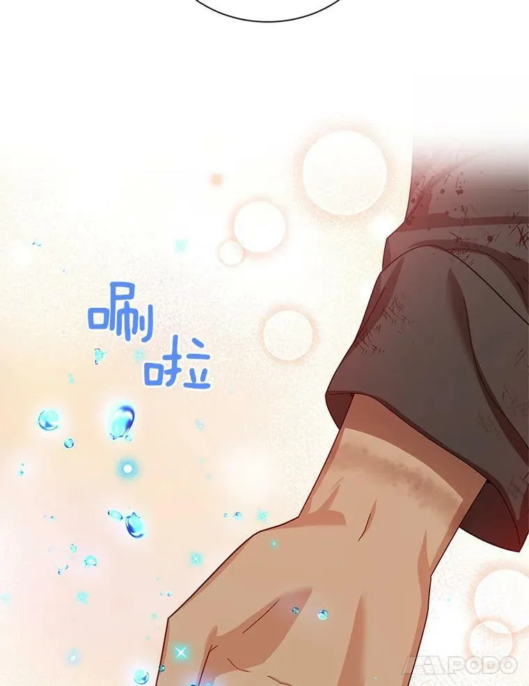37.报恩 第11页