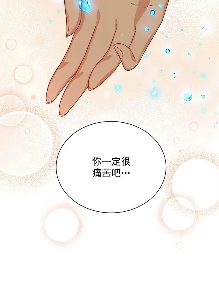 37.报恩 第12页