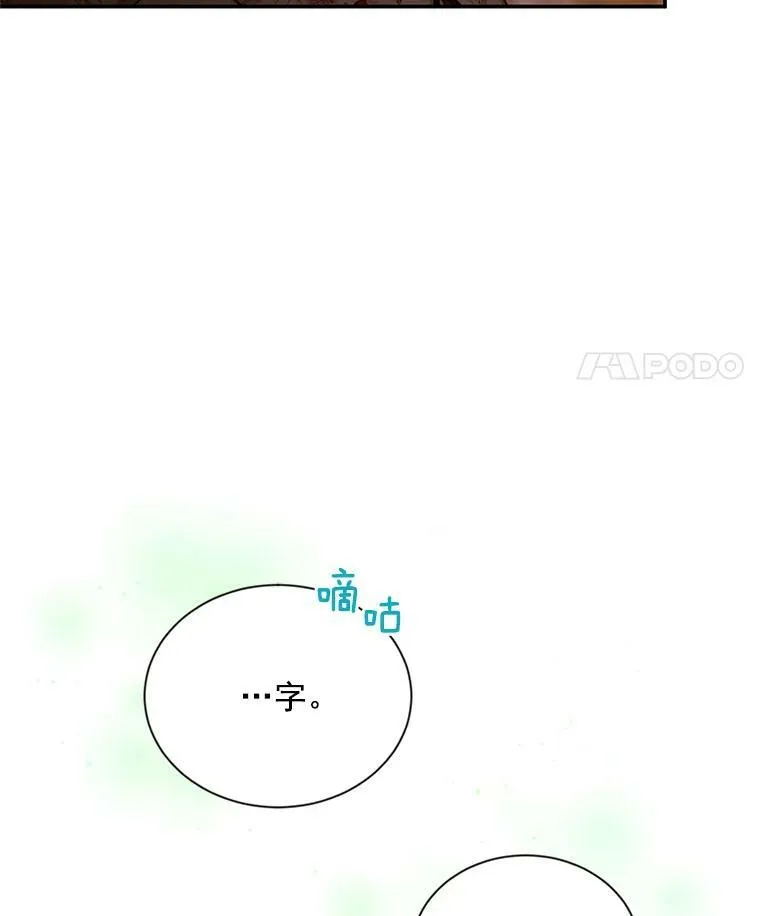 37.报恩 第14页
