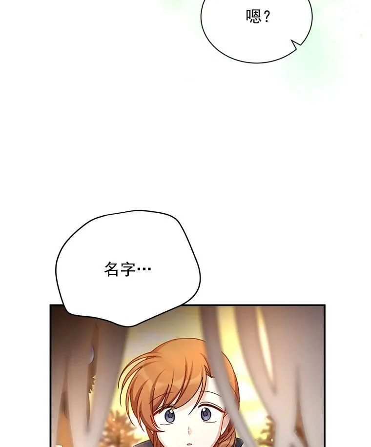 37.报恩 第15页