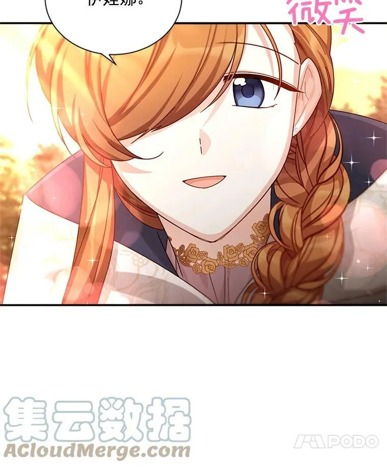 37.报恩 第17页