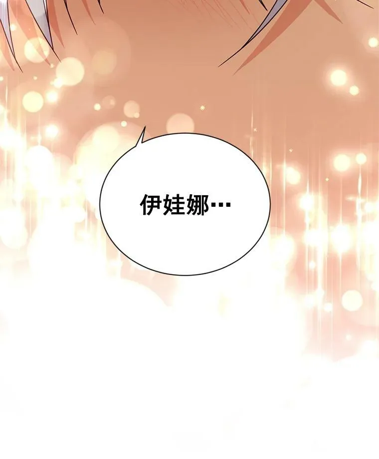 37.报恩 第19页