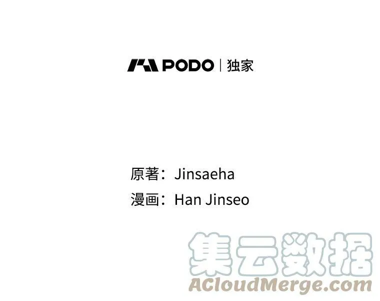 37.报恩 第21页