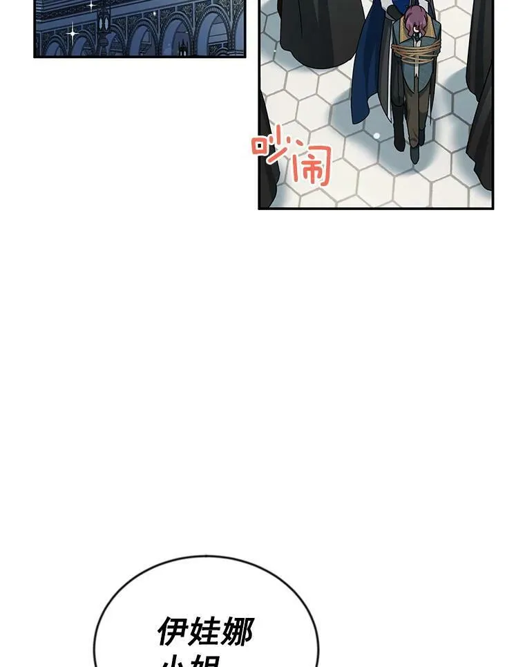 37.报恩 第23页
