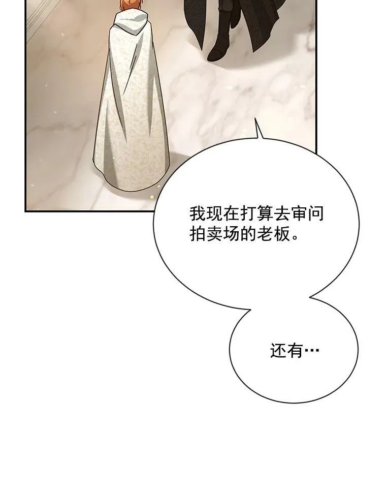 37.报恩 第26页