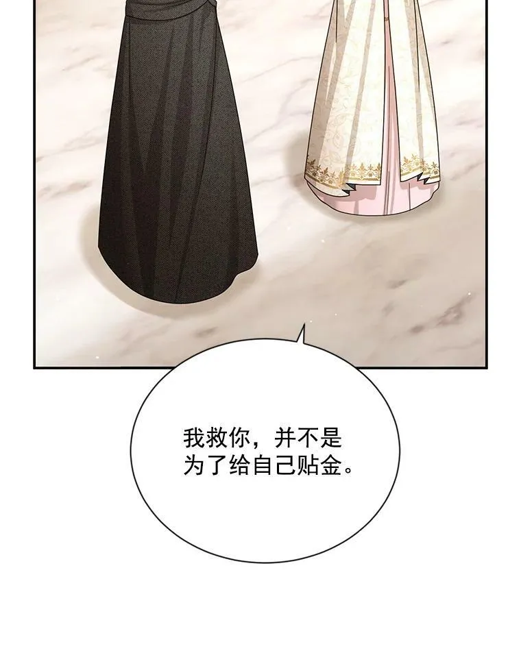 37.报恩 第31页