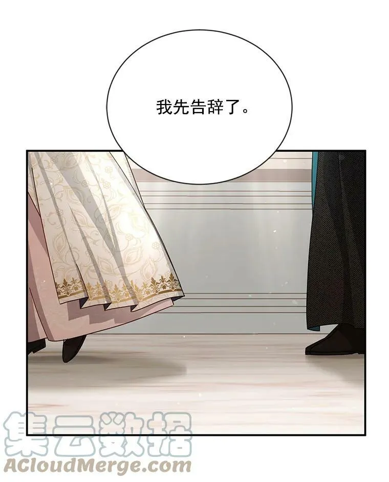 37.报恩 第41页