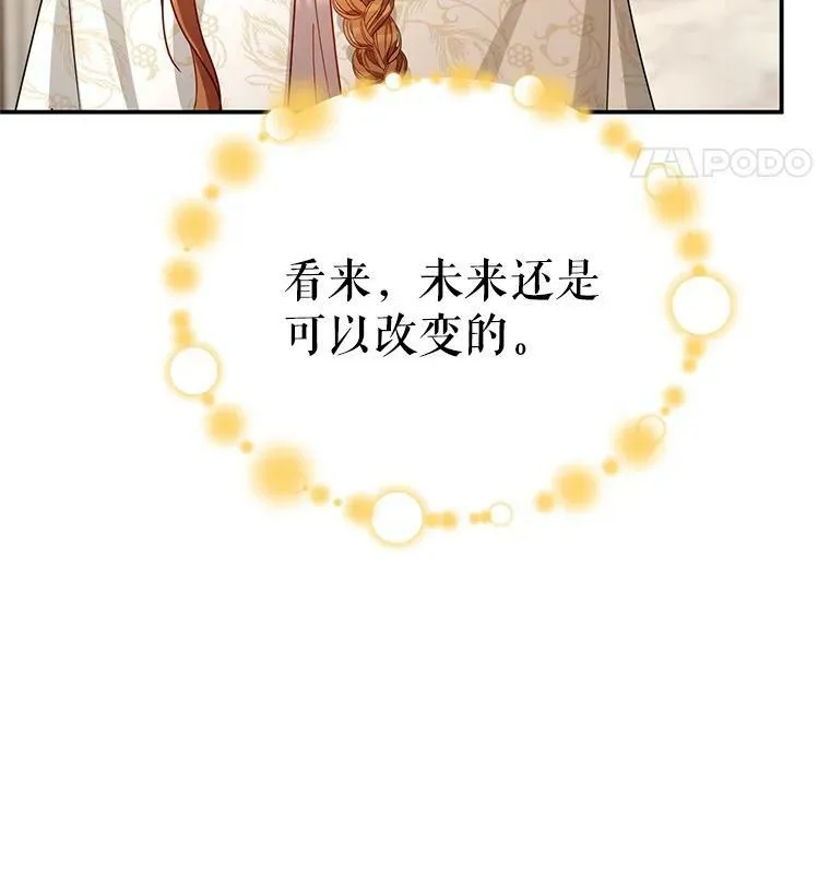 37.报恩 第43页