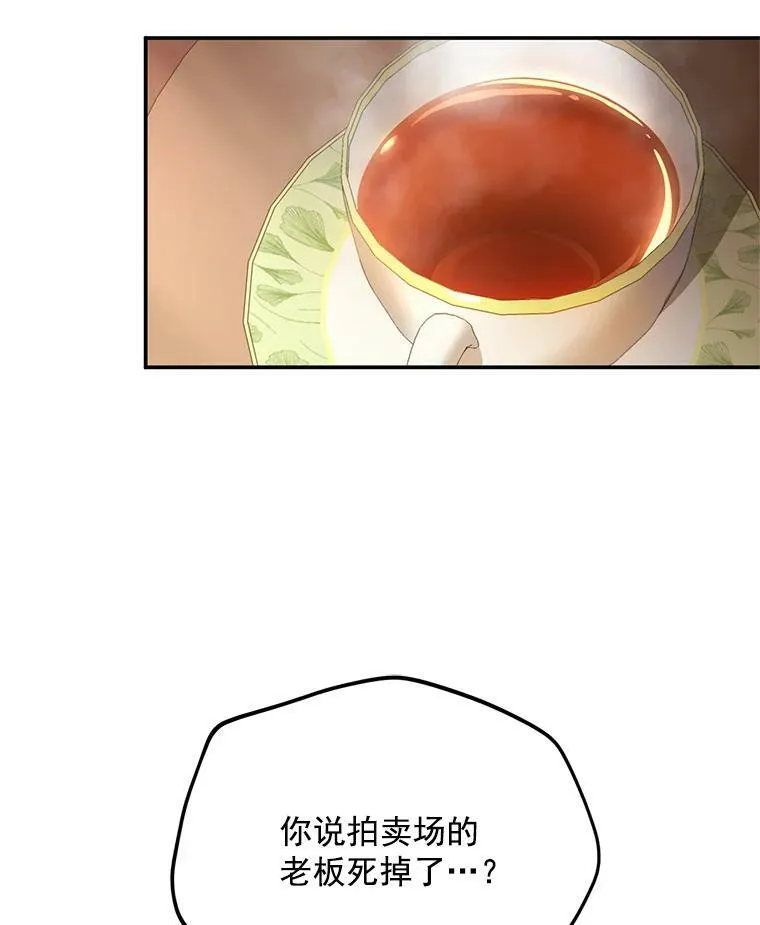 37.报恩 第46页