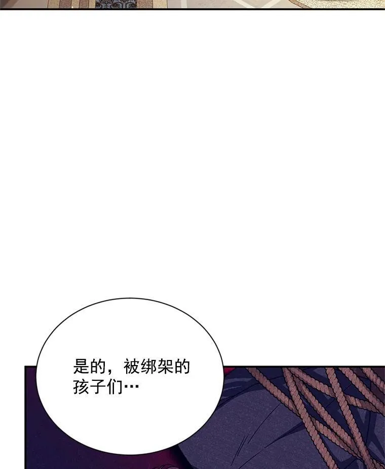 37.报恩 第48页
