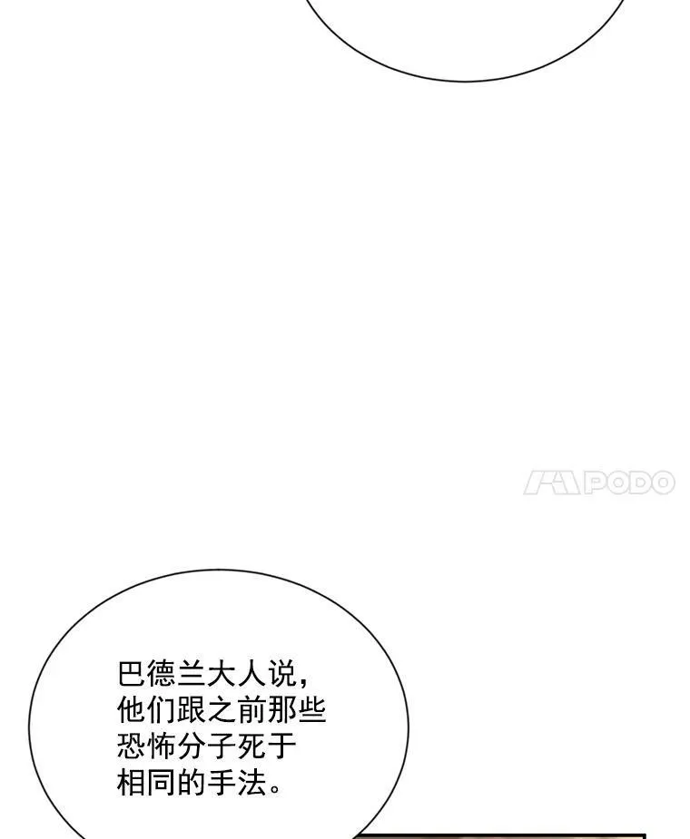 37.报恩 第50页