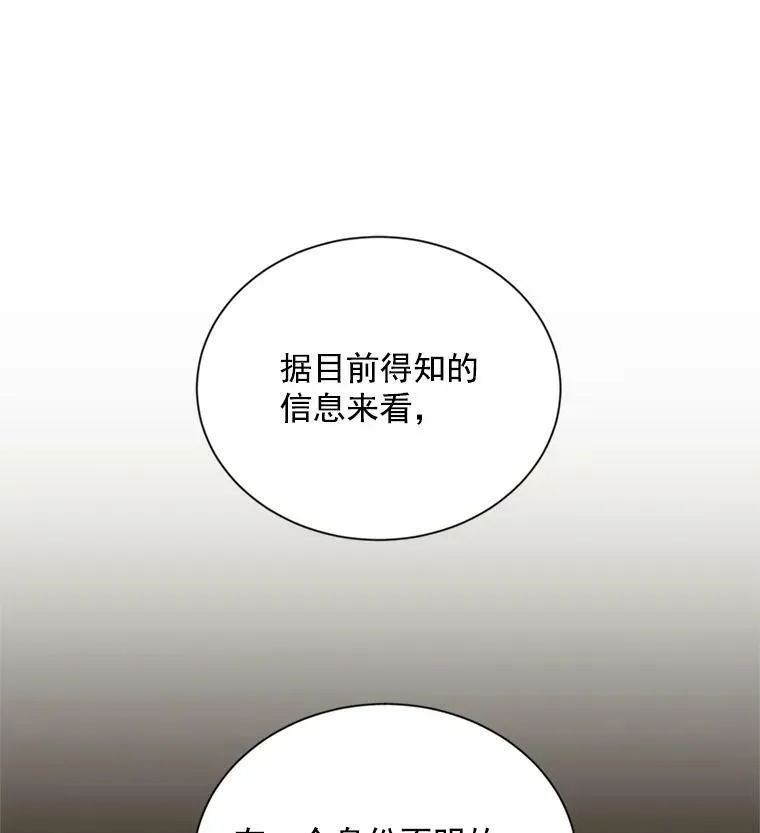 37.报恩 第52页