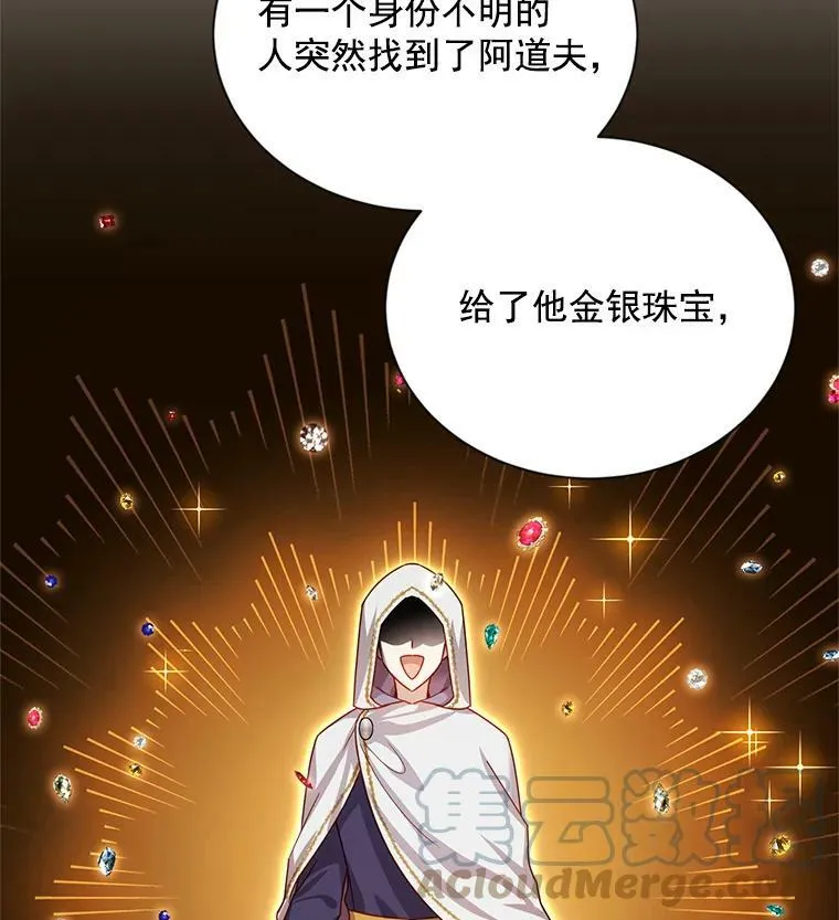 37.报恩 第53页