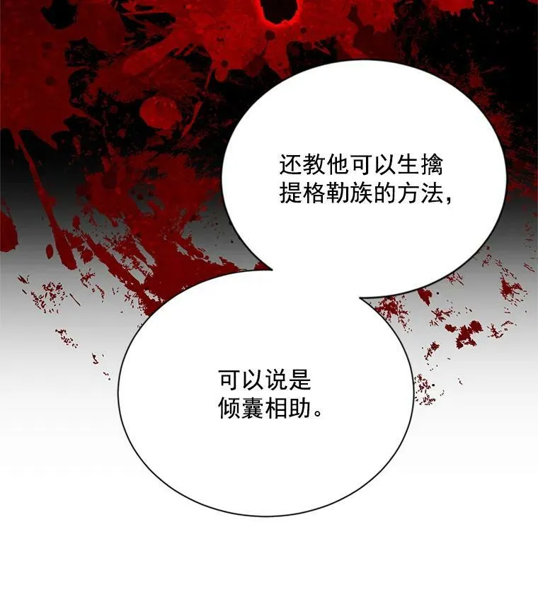 37.报恩 第56页