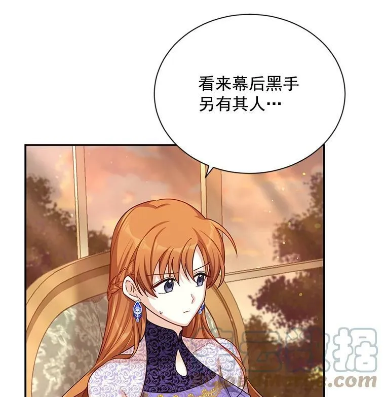 37.报恩 第57页