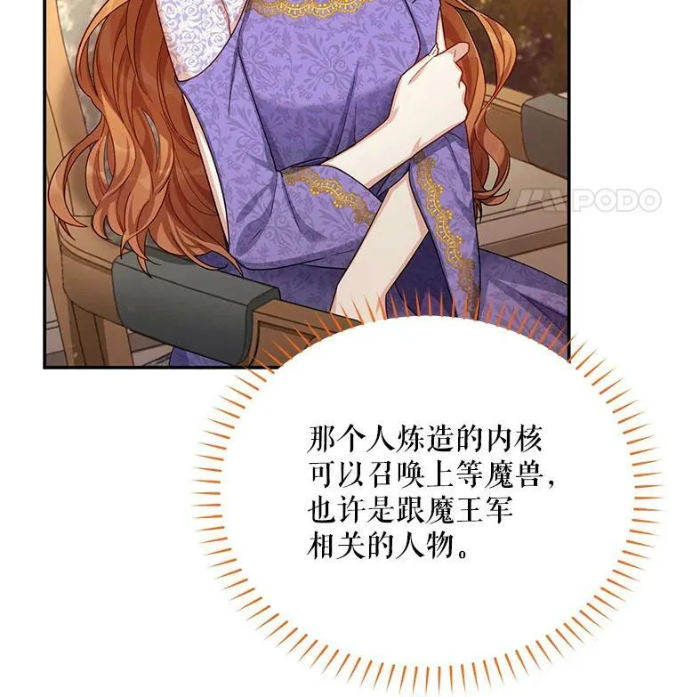 37.报恩 第58页