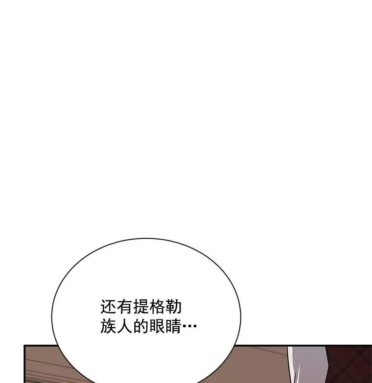 37.报恩 第59页