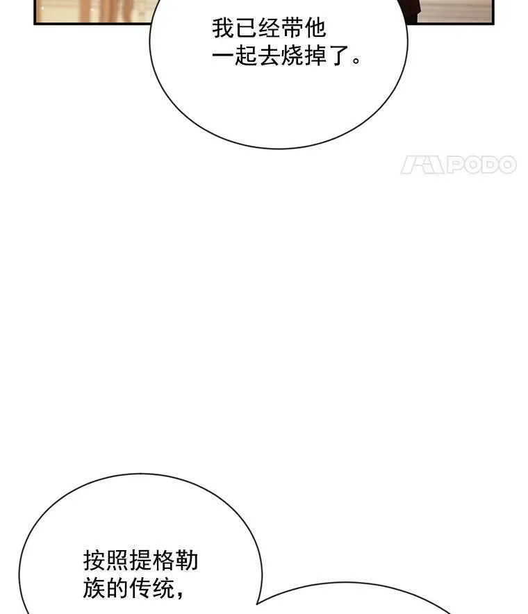 37.报恩 第62页