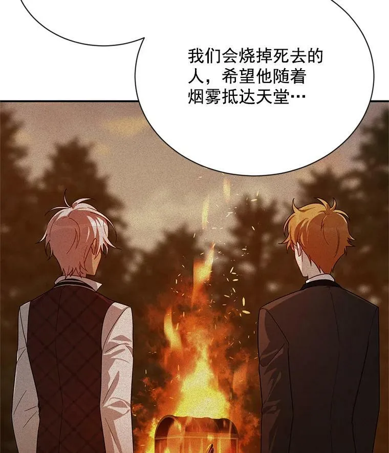 37.报恩 第63页