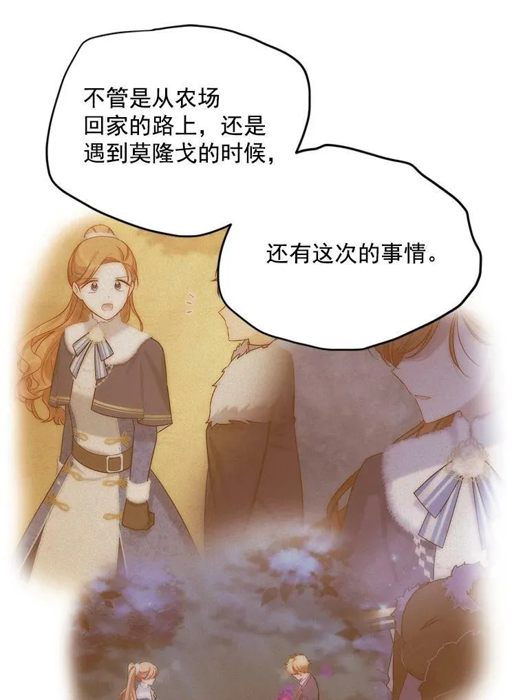 37.报恩 第68页