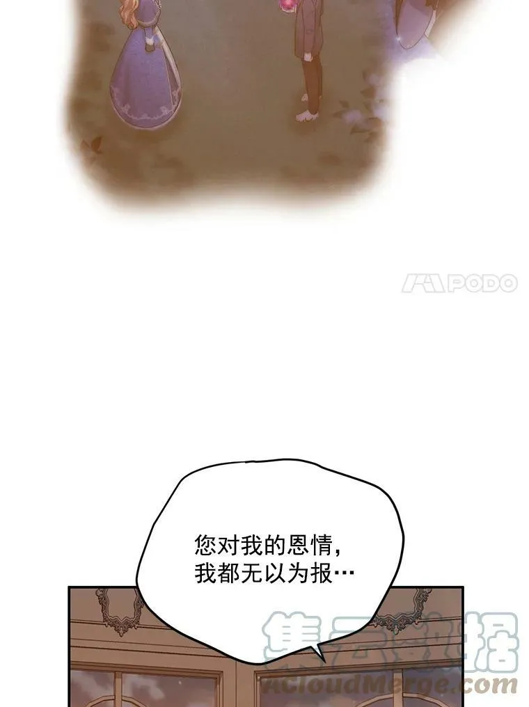 37.报恩 第69页