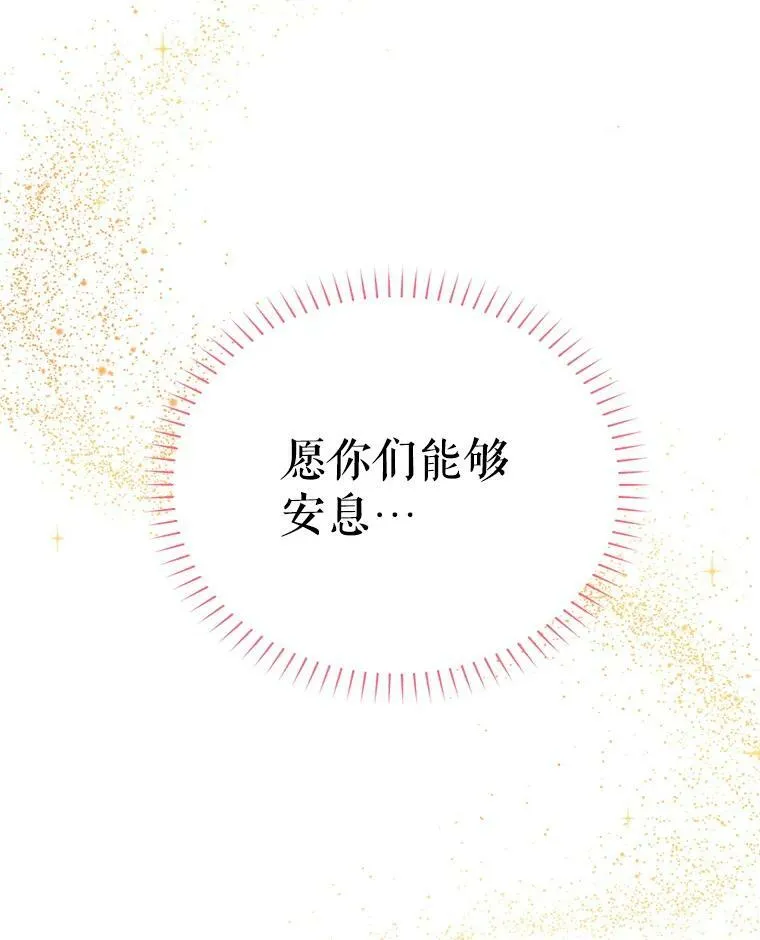 37.报恩 第74页