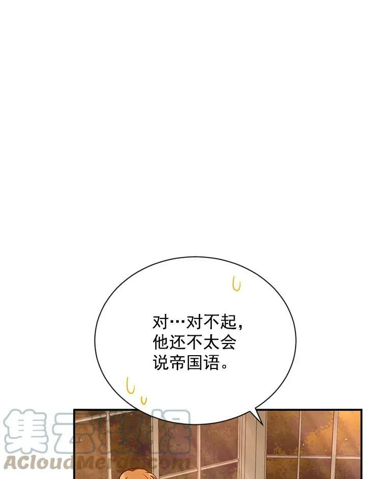 37.报恩 第77页