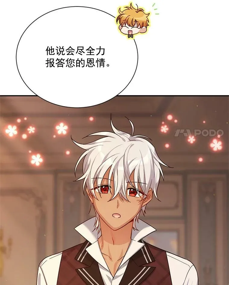 37.报恩 第79页
