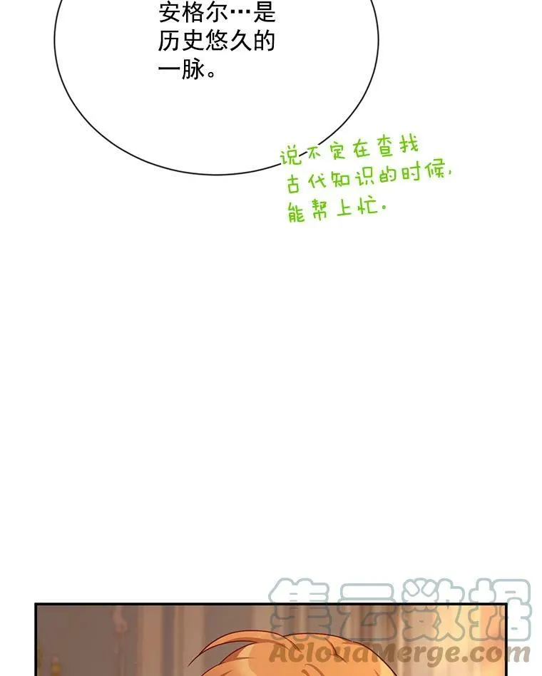 37.报恩 第81页