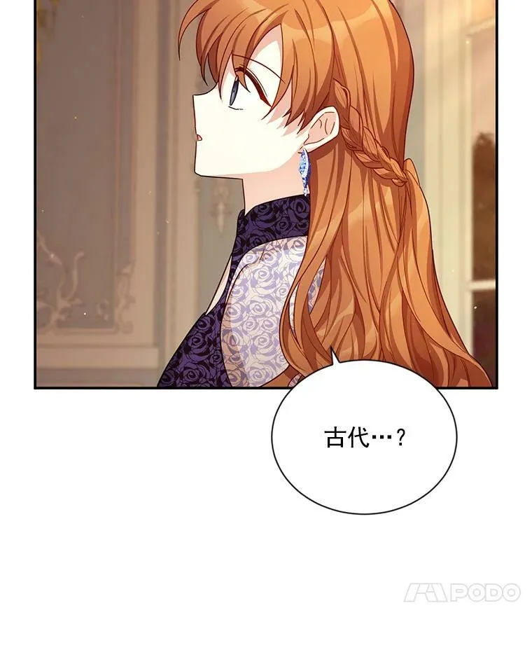 37.报恩 第82页
