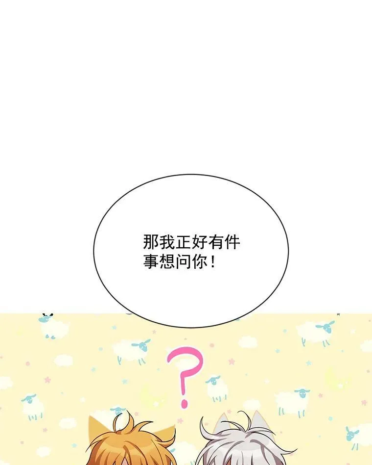 37.报恩 第83页