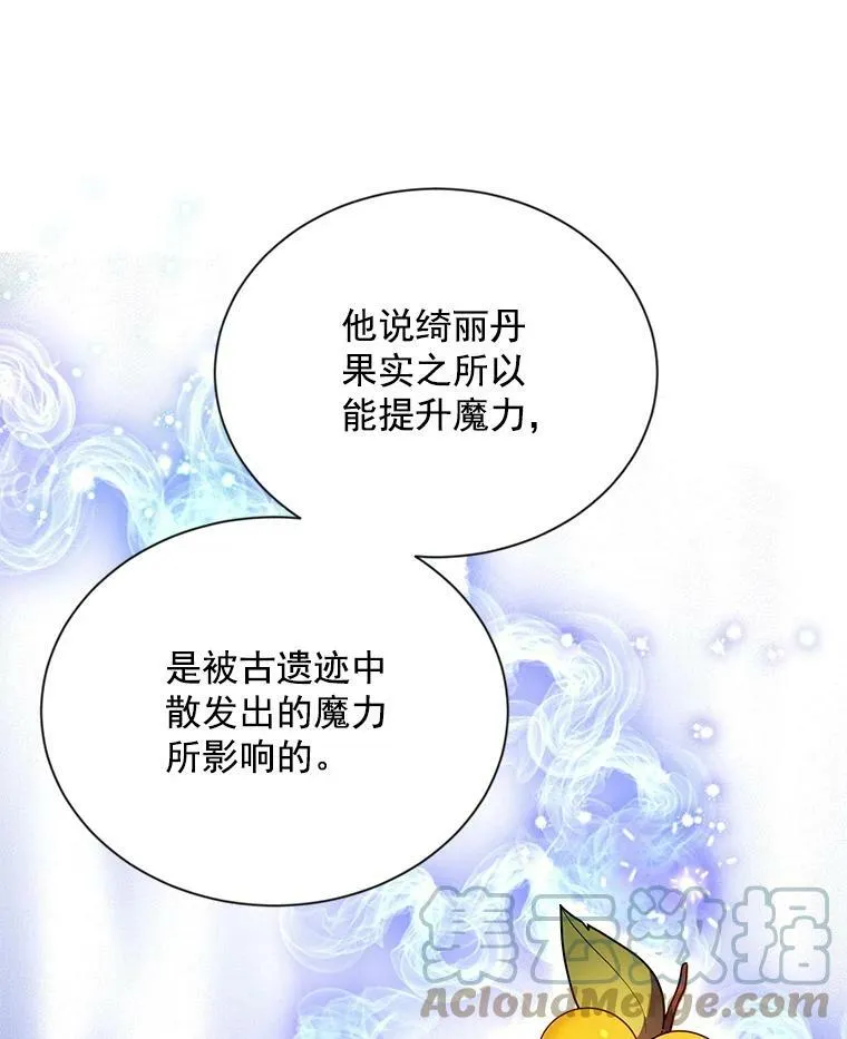 37.报恩 第85页