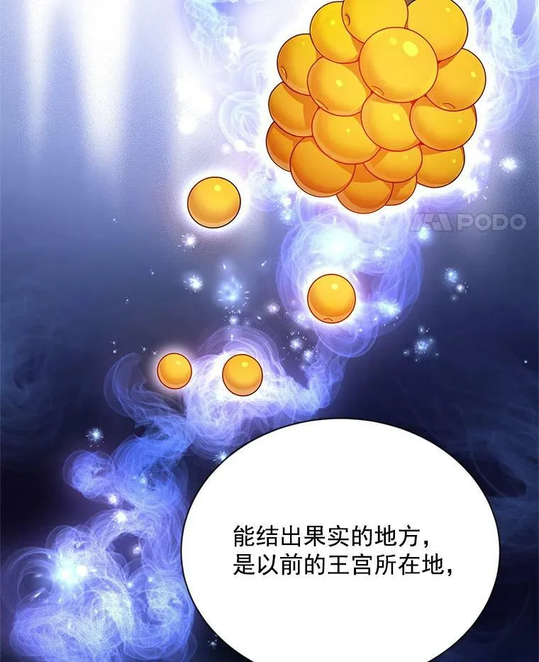 37.报恩 第86页