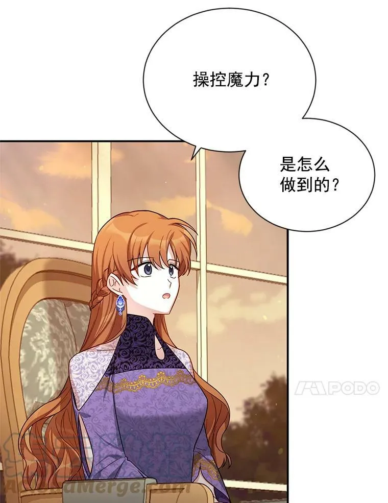 37.报恩 第89页