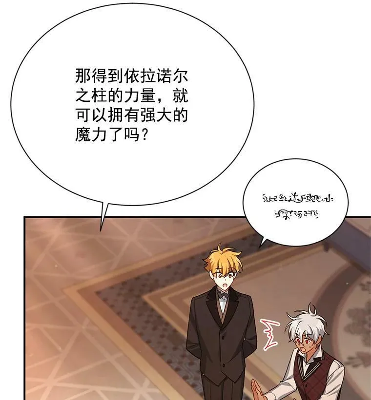 37.报恩 第94页