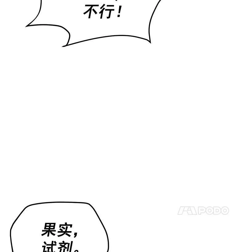 37.报恩 第96页