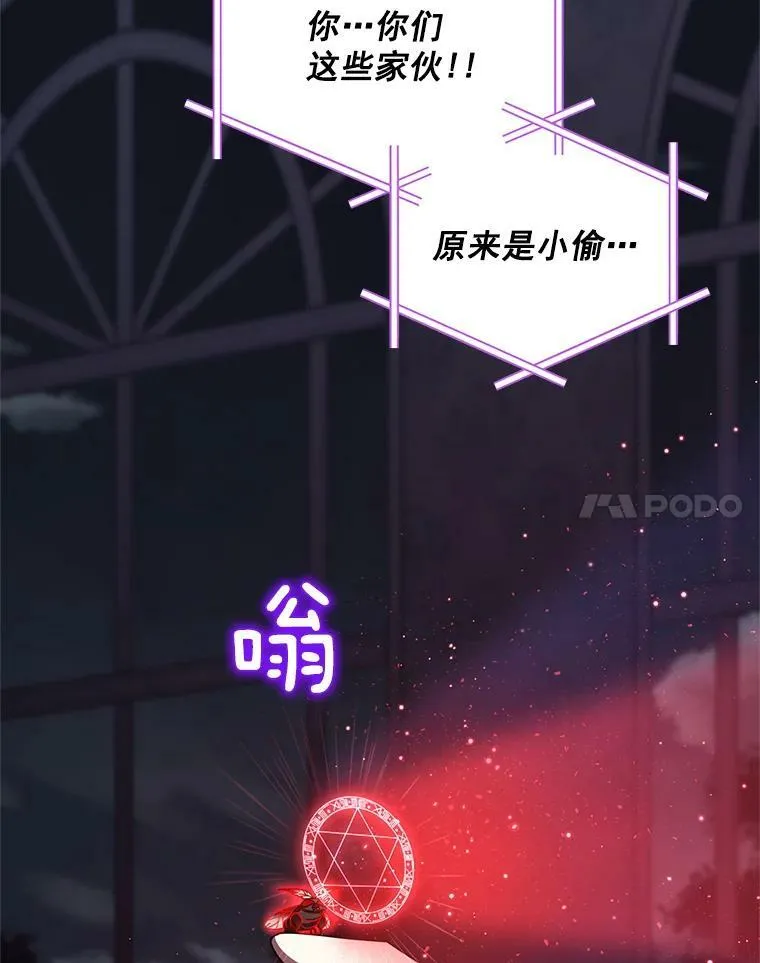 37.报恩 第100页