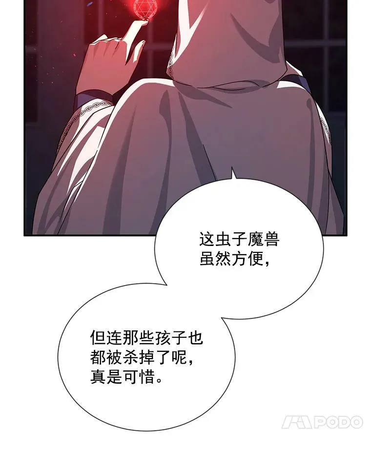 37.报恩 第103页