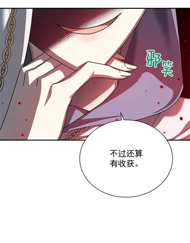 37.报恩 第104页