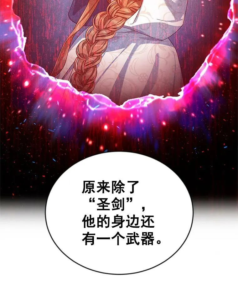 37.报恩 第106页