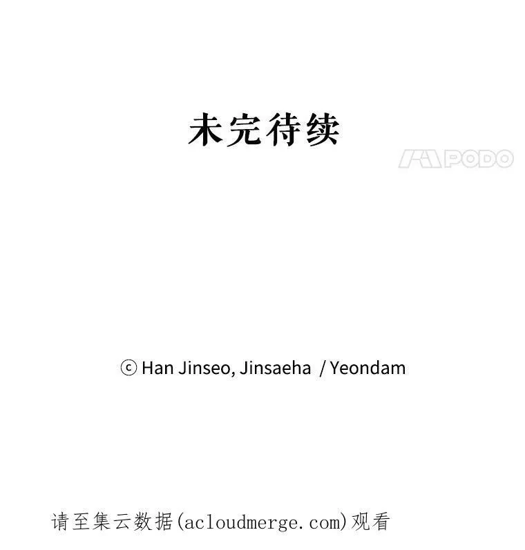 37.报恩 第107页