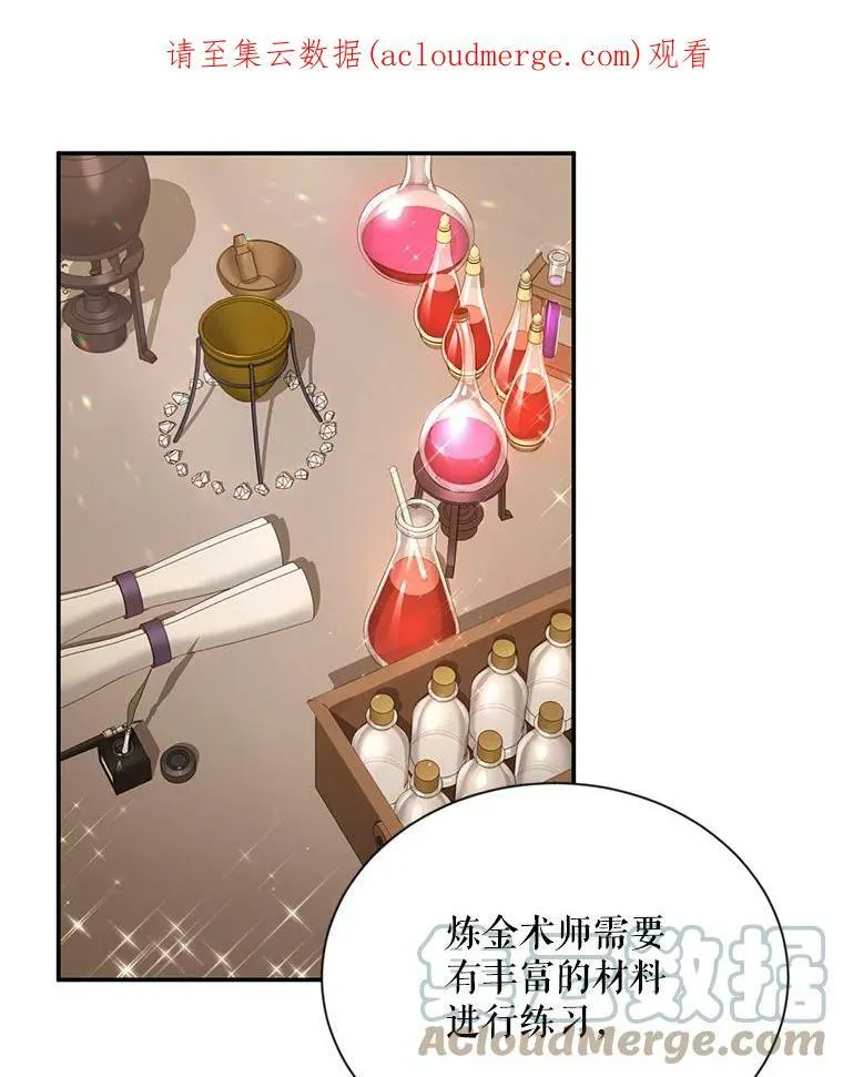 37.报恩 第108页