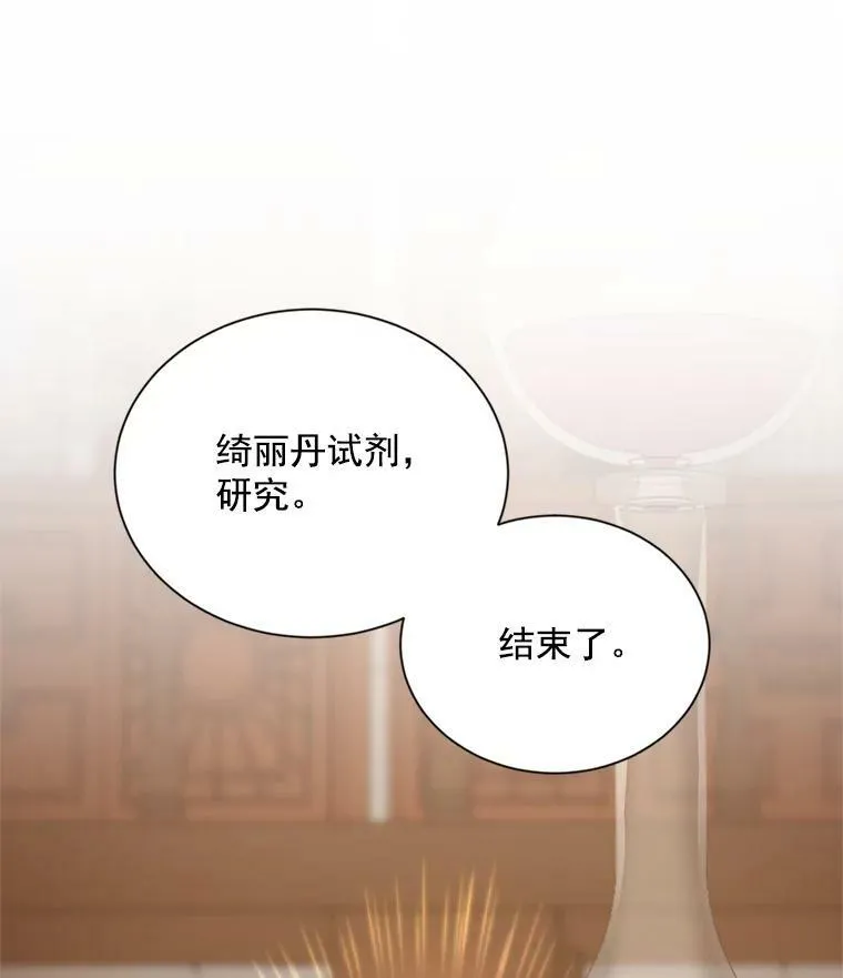38.绮丽丹试剂 第10页