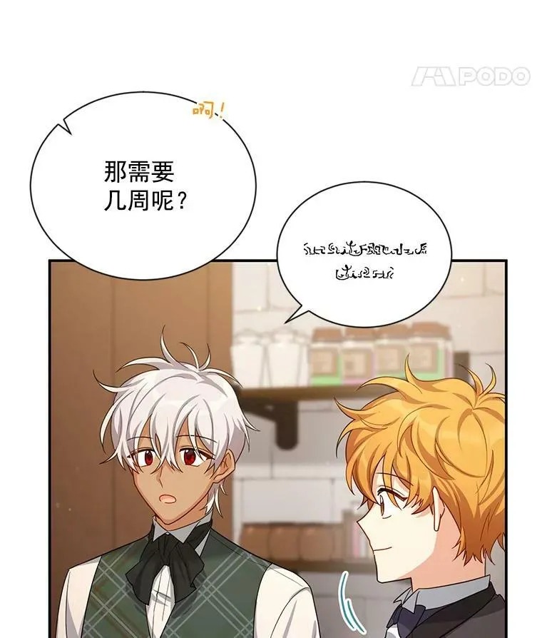 38.绮丽丹试剂 第16页