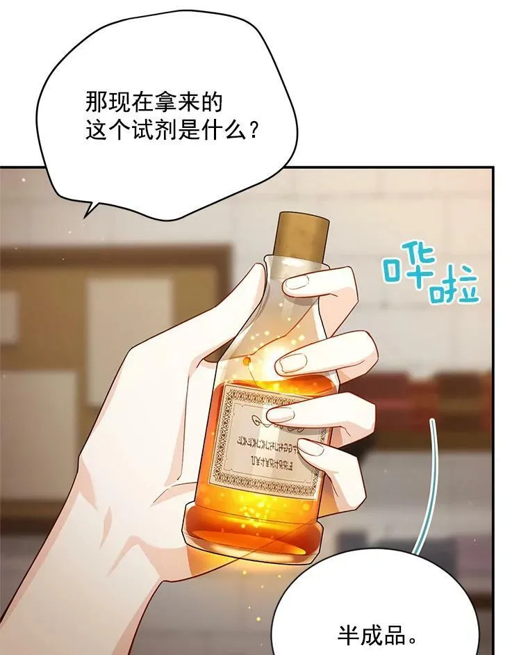 38.绮丽丹试剂 第20页