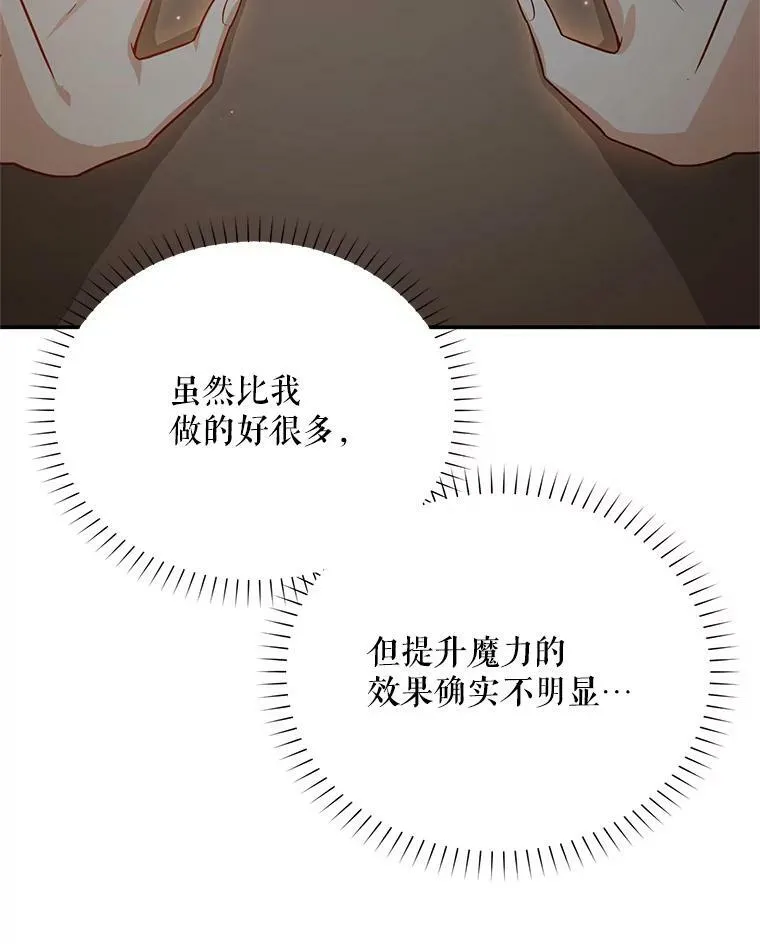 38.绮丽丹试剂 第24页