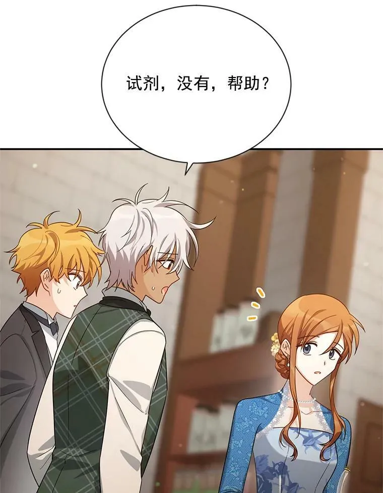38.绮丽丹试剂 第32页