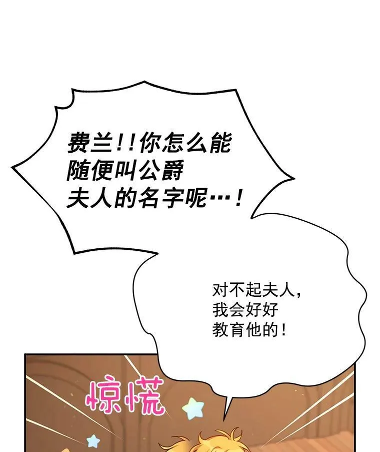 38.绮丽丹试剂 第39页